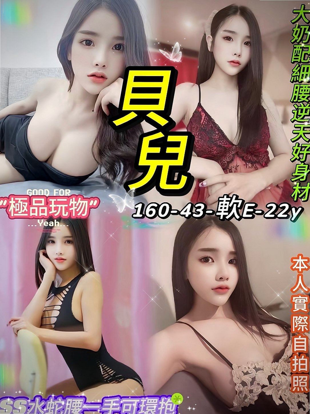 【信義】外送茶莊 - 蜜芽 - 護士 - 身高169cm - 體重48kg - 胸圍D罩杯 - 年齡19歲 - 長相嫵媚很火辣，打工之餘出來兼差，像情侶般愛愛 皮膚超超好的 很貼心 看到她整個人都放鬆了捏~